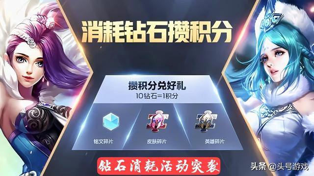 王者荣耀S23更新时间确定，存七千钻石先别用，荣耀水晶免费得