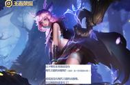 王者荣耀：瑶妹将出联名新皮？确认现代风传说级，最快23日上线