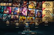 LOL国服推出VIP服务，值不值得买？下手前，先来听听利弊吧