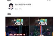lol手游段位人数数据遭王者荣耀玩家嘲讽：‘我们人均王者’
