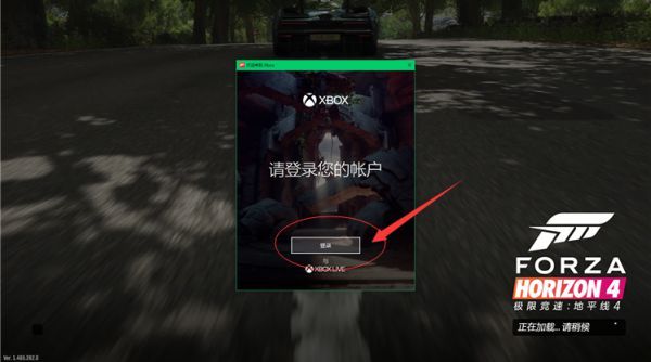 极限竞速地平线4Steam版怎么关联微软账号 极限竞速地平线4Steam版关联微软账号方法