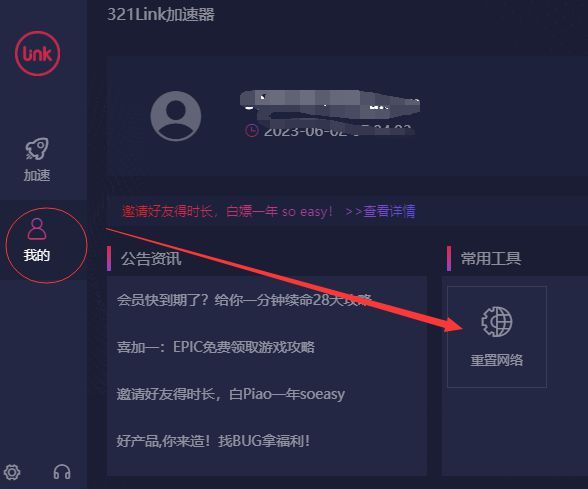 极限竞速地平线4Steam版怎么关联微软账号 极限竞速地平线4Steam版关联微软账号方法