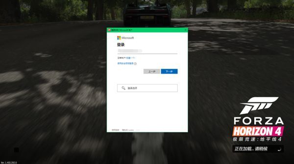 极限竞速地平线4Steam版怎么关联微软账号 极限竞速地平线4Steam版关联微软账号方法