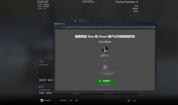 极限竞速地平线4Steam版怎么关联微软账号 极限竞速地平线4Steam版关联微软账号方法