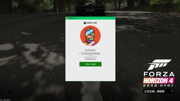 极限竞速地平线4Steam版怎么关联微软账号 极限竞速地平线4Steam版关联微软账号方法