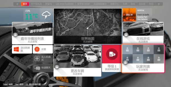 极限竞速地平线4Steam版怎么关联微软账号 极限竞速地平线4Steam版关联微软账号方法