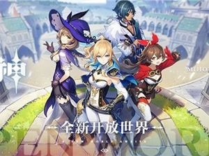 原神1.4版本新增全部成就汇总 1.4新版本成就新增了哪些