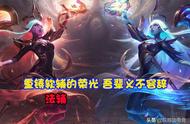 LOL设计师再出神操作，索拉卡被迫转型，1件神话让她变成线霸