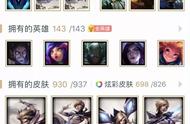 LOL全联盟共937款皮肤，大佬已收集930款，还剩七款都是谁？