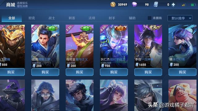 王者荣耀：十大手感最好的皮肤，你知道吗？你喜欢的皮肤排第几