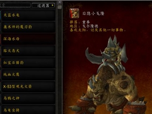 魔兽世界重拳日隐小戈隆刷新时间 2021日隐小戈隆重拳什么时候刷新