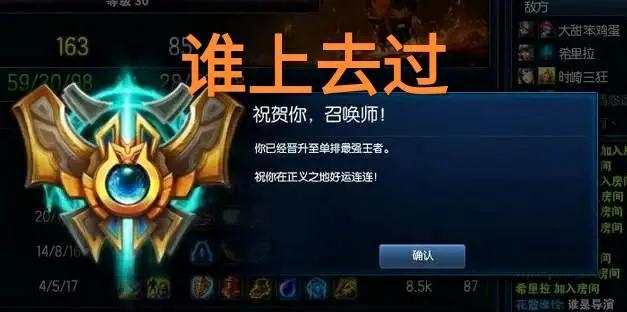 “弹幕王者打脸”，外媒公布LOL段位，最强王者仅0.015%