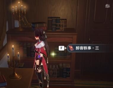 原神醉客轶事全套位置一览 醉客轶事第一卷|第二卷|第三卷|第四卷分别在哪里[多图]图片4
