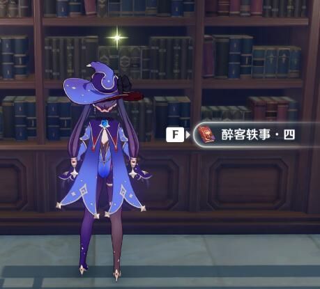 原神醉客轶事全套位置一览 醉客轶事第一卷|第二卷|第三卷|第四卷分别在哪里[多图]图片5
