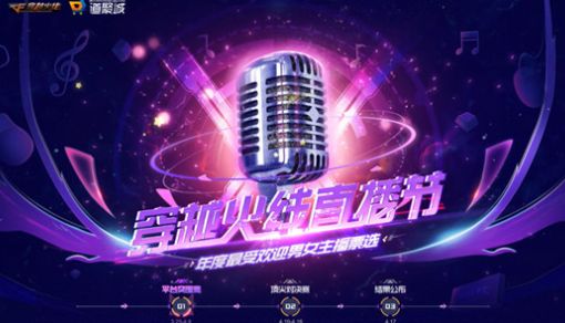 穿越火线直播节活动攻略2021cf直播节活动地址入口[多图]图片1