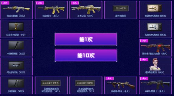穿越火线直播节活动攻略2021cf直播节活动地址入口[多图]图片2