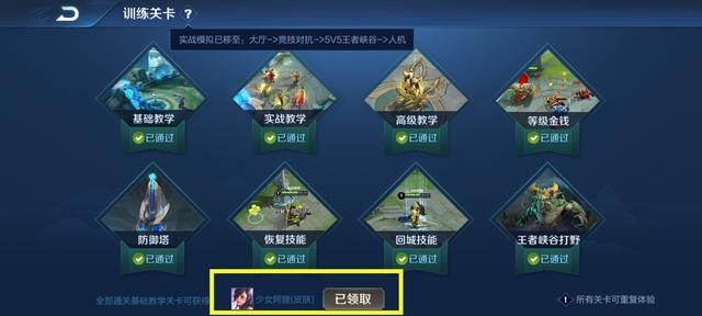 盘点王者荣耀中的51款免费皮肤及获取方式，看看你还差几个