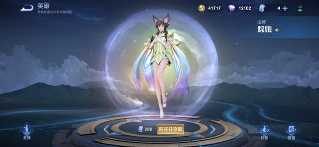 盘点王者荣耀中那些惊艳的伴生皮肤们