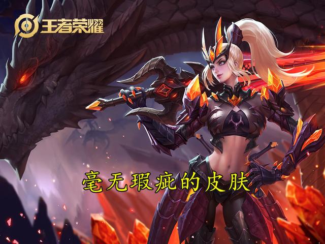 王者荣耀中贼实用，且口碑爆棚的七款皮肤，蒙犽玩偶喵必须上榜