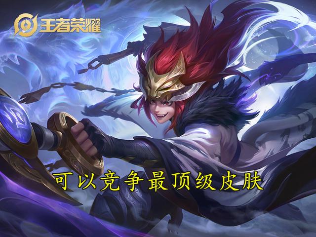 王者荣耀中贼实用，且口碑爆棚的七款皮肤，蒙犽玩偶喵必须上榜