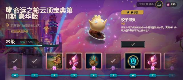 一篇文章彻底玩懂云顶之弈S4.5赛季！从零轻松钻石大师