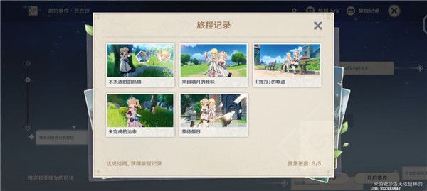 原神芭芭拉邀约任务攻略 原神芭芭拉邀约全结局流程