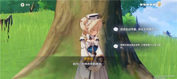 原神芭芭拉邀约任务攻略 原神芭芭拉邀约全结局流程