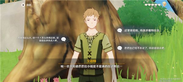 原神芭芭拉邀约任务攻略 原神芭芭拉邀约全结局流程