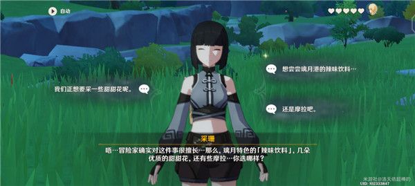 原神芭芭拉邀约任务攻略 原神芭芭拉邀约全结局流程