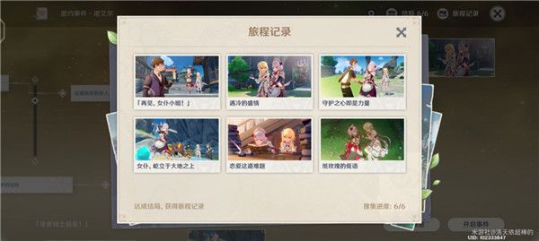 原神诺艾尔邀约任务攻略 原神诺艾尔邀约全结局流程选择