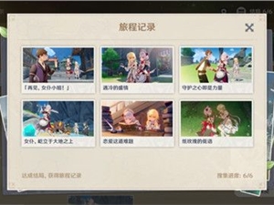 原神诺艾尔邀约任务结局汇总 诺艾尔邀约任务流程攻略