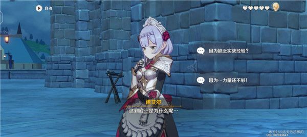 原神诺艾尔邀约任务攻略 原神诺艾尔邀约全结局流程选择