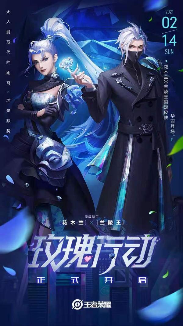 2021年《王者荣耀》这些神仙皮肤，你最心水哪款？