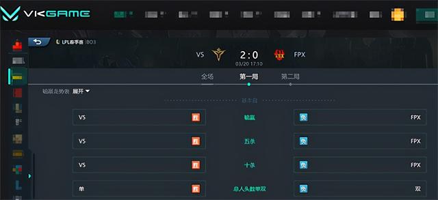LOL：牛宝上路惨遭军训，V5 2-0横扫FPX结束五连败