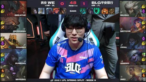 LOL：鳄鱼化身龙坑战神一抗五，WE让一追二击败BLG