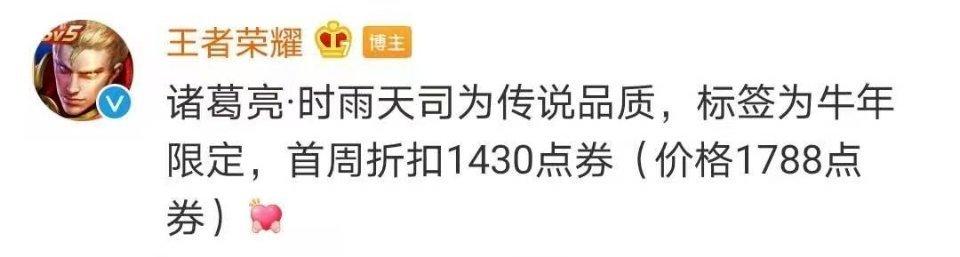 王者荣耀已曝光皮肤，5560点券全部入手，阿离史诗临时变传说