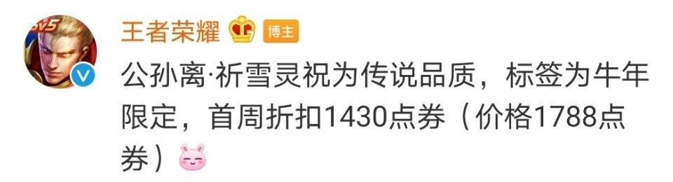 王者荣耀已曝光皮肤，5560点券全部入手，阿离史诗临时变传说