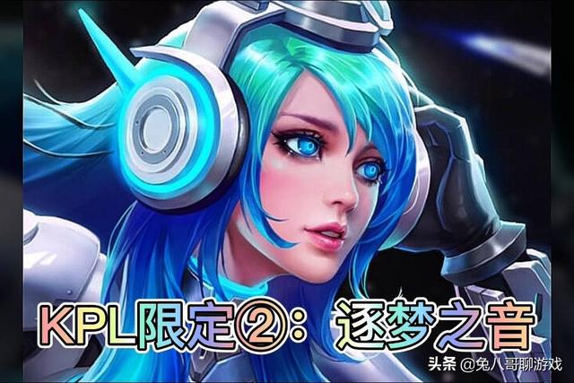 王者荣耀：328款皮肤，你最喜欢哪一款？又错过哪些限定皮肤？