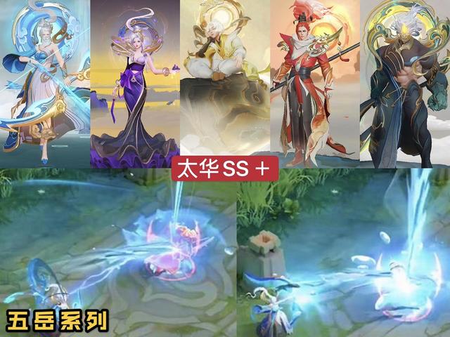 王者荣耀：各系列皮肤大比拼，五神兽是天花板，五虎将系列拉垮