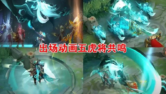 王者荣耀：各系列皮肤大比拼，五神兽是天花板，五虎将系列拉垮