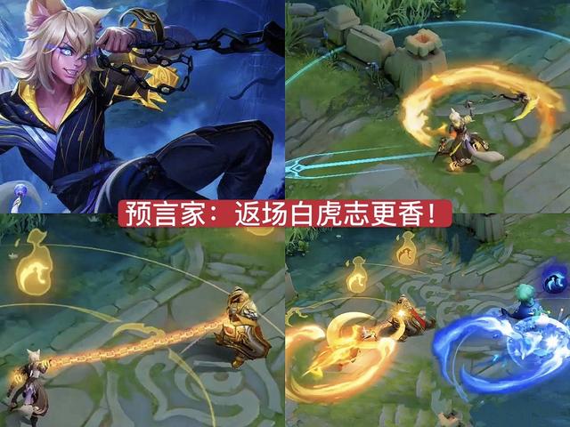 王者荣耀：各系列皮肤大比拼，五神兽是天花板，五虎将系列拉垮