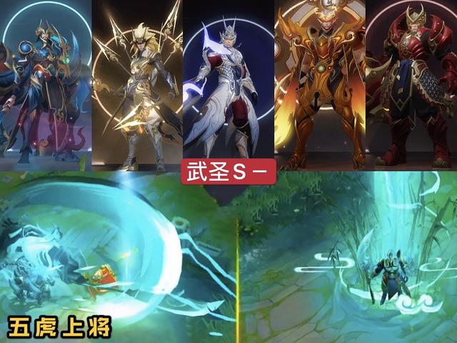 王者荣耀：各系列皮肤大比拼，五神兽是天花板，五虎将系列拉垮