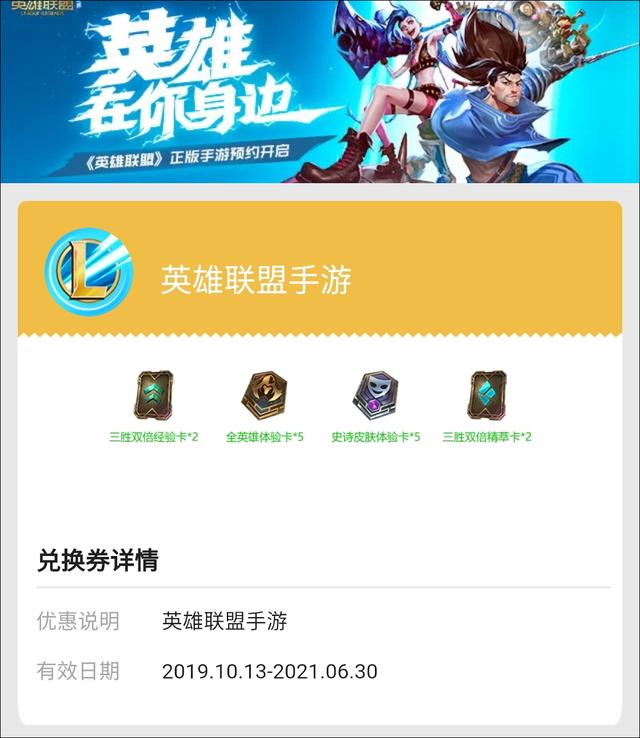 LOL手游国服开启后，国际服玩家可以转区吗？国服奖励也很丰富