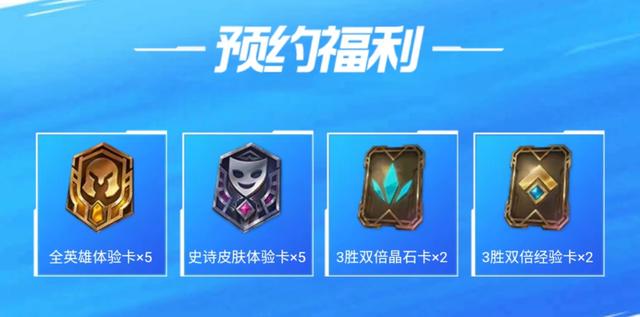 LOL手游国服开启后，国际服玩家可以转区吗？国服奖励也很丰富