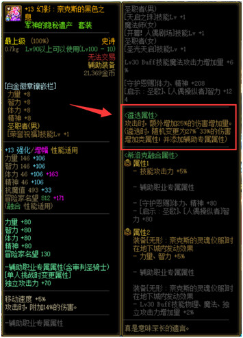 DNF黑鸦之境攻略大全 DNF黑鸦之境副本通关打法攻略