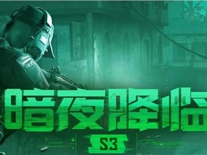 使命召唤手游主播邀请码汇总 3月份最新主播邀请码一览