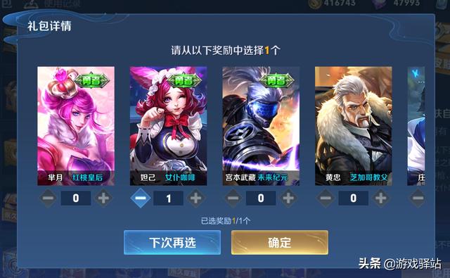 王者荣耀：女仆升级免费获取，瑶新皮肤周四上架，高级梦境或重启