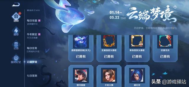 王者荣耀：女仆升级免费获取，瑶新皮肤周四上架，高级梦境或重启