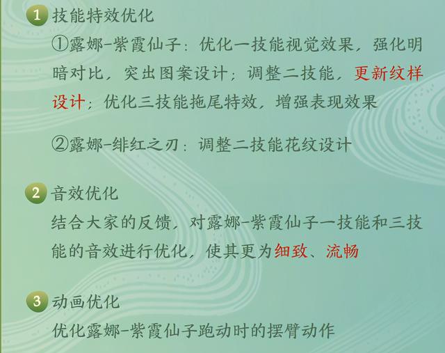 王者荣耀三皮肤优化，妲己免费皮升级史诗，露娜二技能特效调整