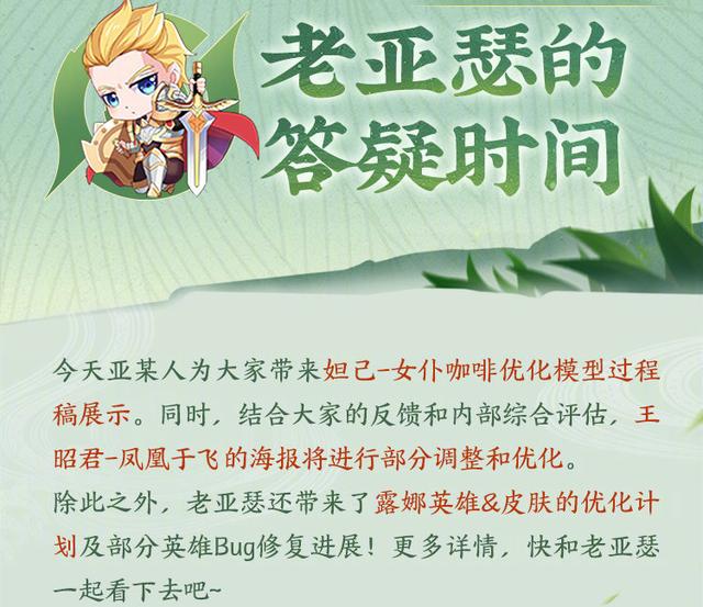 王者荣耀三皮肤优化，妲己免费皮升级史诗，露娜二技能特效调整